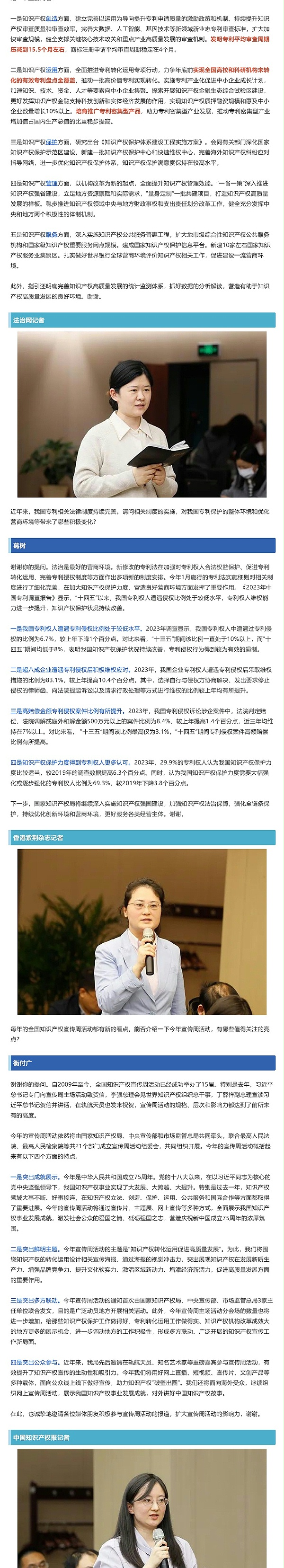 国知局：发明专利平均审查周期压减到15_5个月左右，培育推广专利密集型产品_壹伴长图3