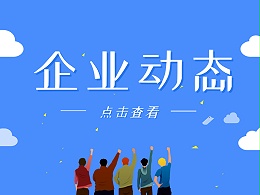 2024科沃园十周年旅游活动——相约武汉，感恩有你