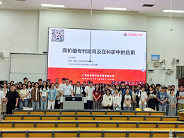 科沃园受邀为暨南大学硕士生开展“高价值专利培育”专题讲座，已连续9年！