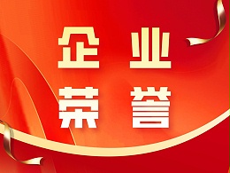 再添金奖！科沃园助力多家单位摘得2023年建材与家居行业专利奖