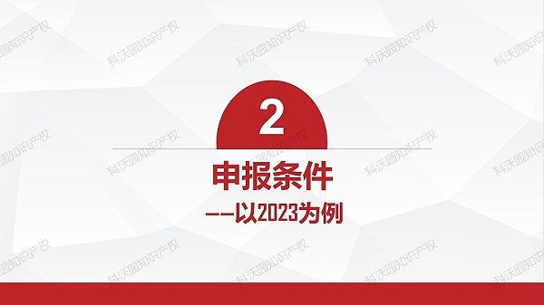 202404-中国食品工业协会科学技术奖_07