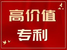 一文带你全面了解高价值专利——以斯利康针对奥美拉唑的专利布局策略为例