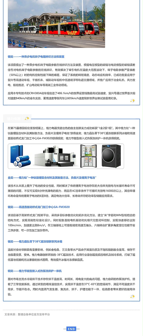 一大波发明来袭！德国纽伦堡国际发明展获奖项目巡礼_壹伴长图4