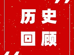 科沃园集团参加中国整合药学联盟成立大会暨整合药学高峰论坛