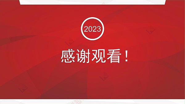 城市轨道交通科技进步奖20230418_14