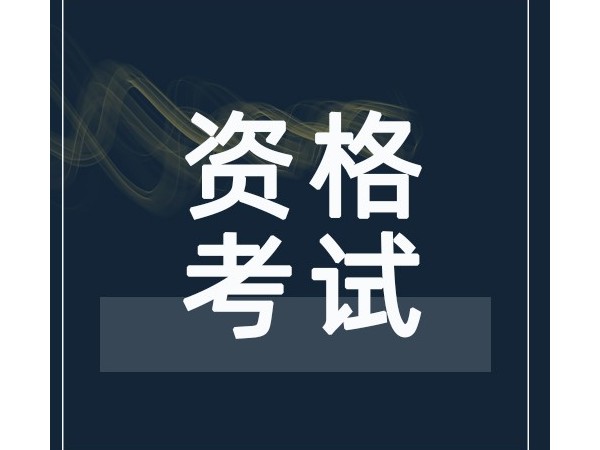 速看！2020年专利代理师分数线已出，2021年报考时间已定！