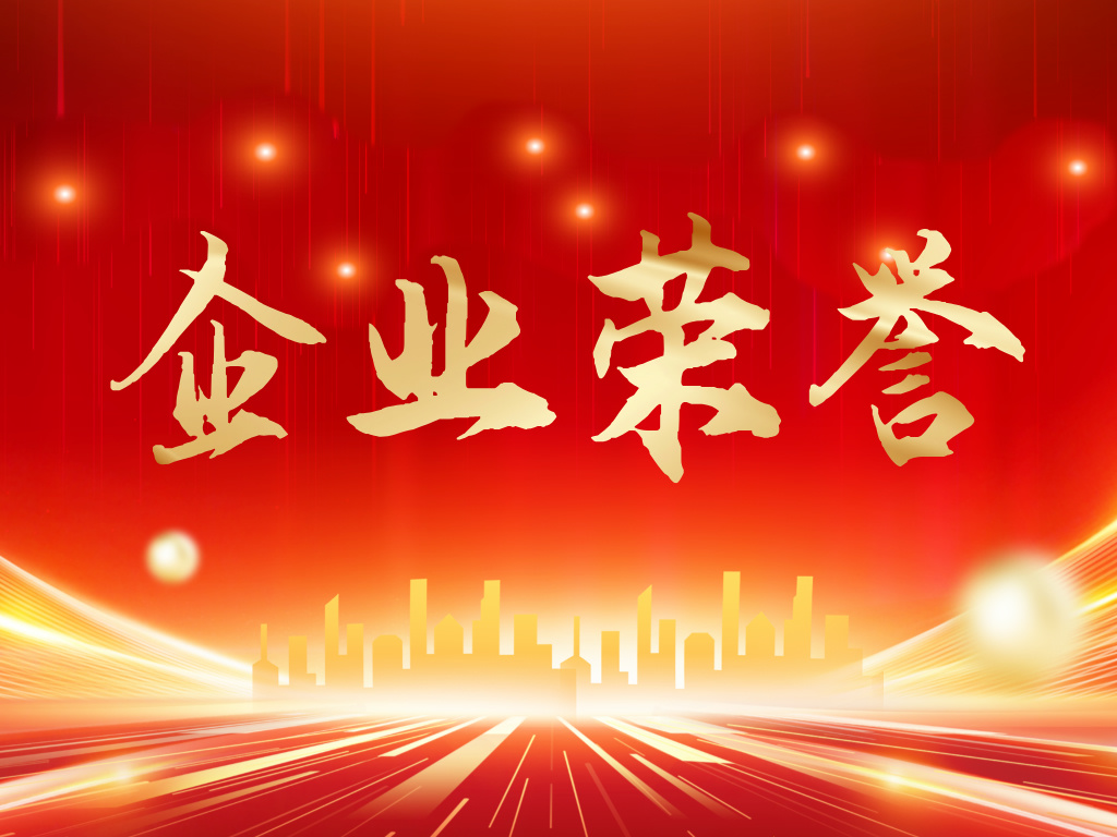 金奖+2！科沃园助力客户获第十二届澳门国际创新发明金奖