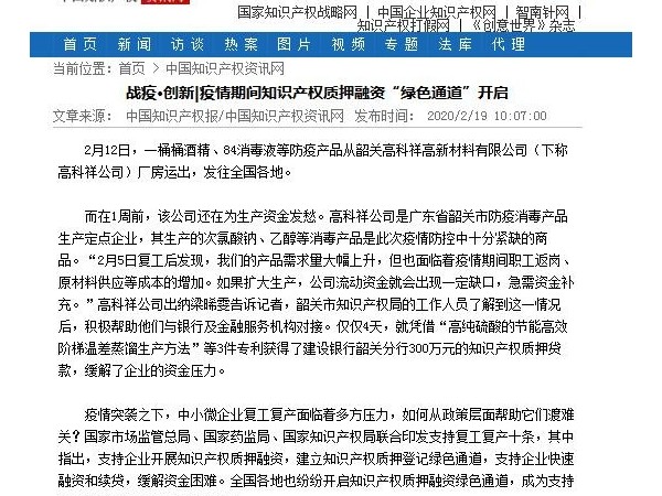 习近平：务必高度重视对医务人员的保护关心爱护