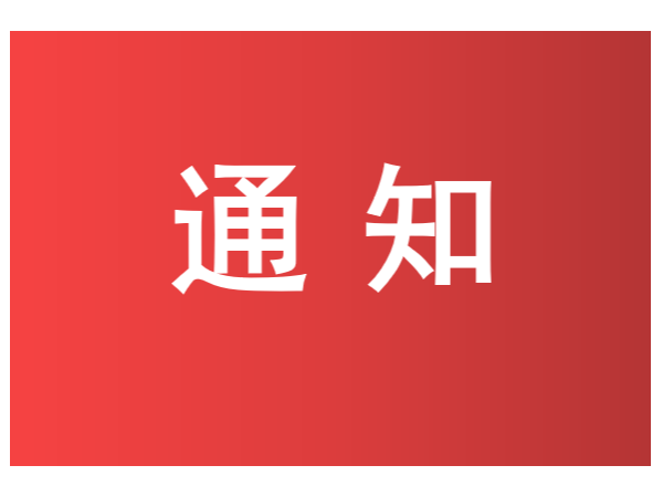 上交所：支持鼓励拥有核心技术发明专利50项以上的企业申报科创板上市