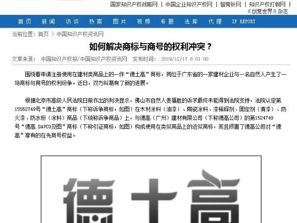 如何解决商标与商号的权利冲突？