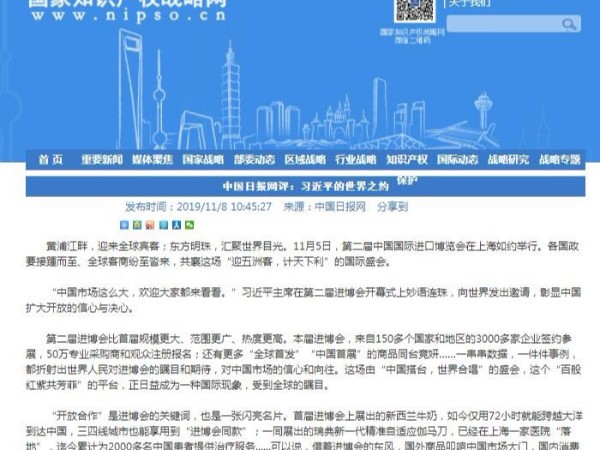 四中全会提出“高标准市场体系” 为中国改革明确方向