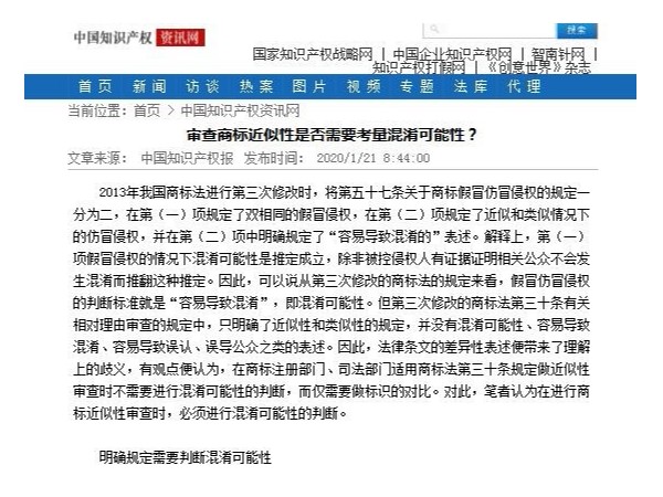 审查商标近似性是否需要考量混淆可能性？