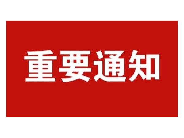 最新消息！2021年中国专利奖申报要准备了！