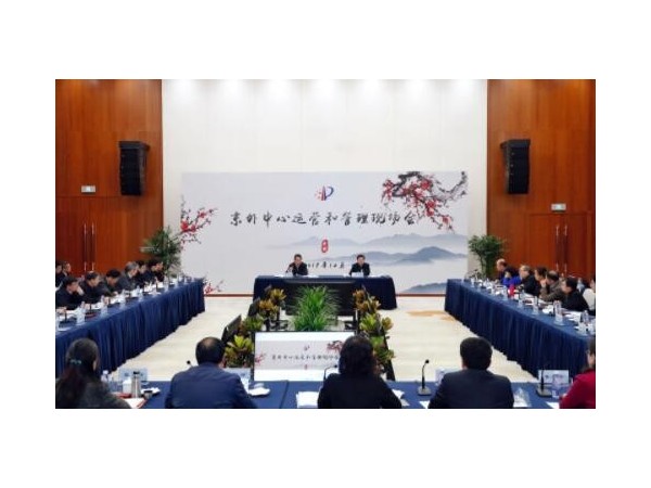 2019年京外专利审查协作中心运营和管理现场会召开