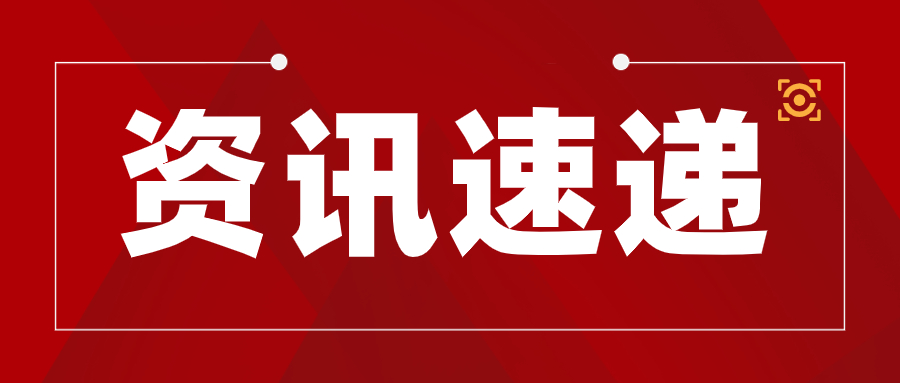 中共中央 国务院印发《知识产权强国建设纲要（2021－2035年）》