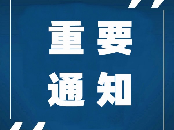 重磅！国知局等四部门发布：推动科研组织知识产权高质量发展！