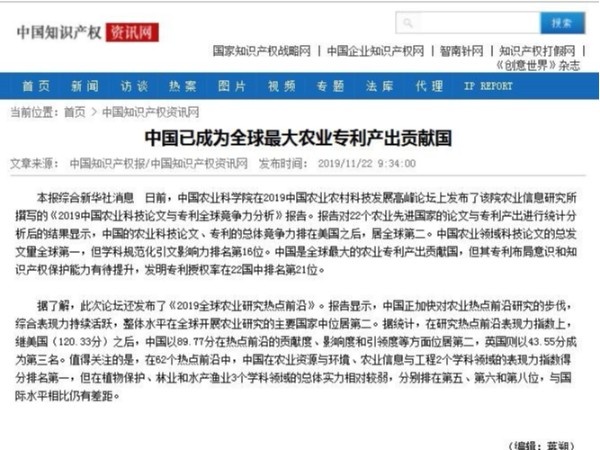 中国已成为全球最大农业专利产出贡献国