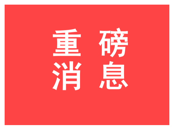 5月20日截止！中国建材与家居行业专利奖正在进行中！