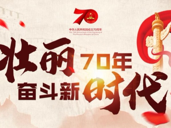 “壮丽70年·奋斗新时代”专栏|奋斗，在希望的田野上