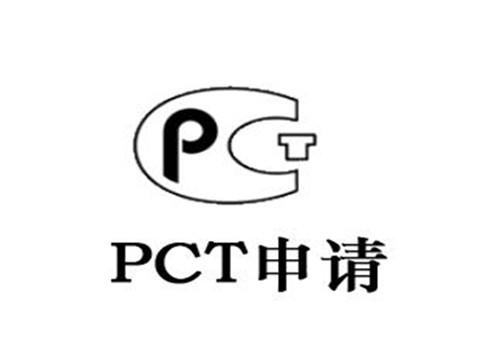 PCT申请助力海外专利布局